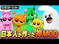 日本人が作ったスプランキーMODが可愛すぎる!? 音の完成度がガチで神だった…【Sprunki/sinky/MOD】