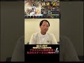 自分のステータスについて一言　#shorts