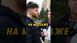 Два парня сходили на массаж #shorts #Поклонский