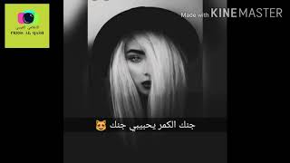 جنك الكمر . فهد بلاسم . استوريات انستا . حالات حب . اغاني 2020 🥰😻