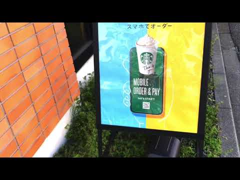 クックドア スターバックスコーヒー 町田金森店 東京都