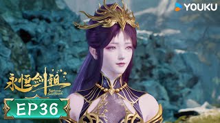 【永恆劍祖 Rebirth of the Sword Patriarch】EP36 | 獨佔鰲頭 | 優酷動漫YOUKU ANIMATION