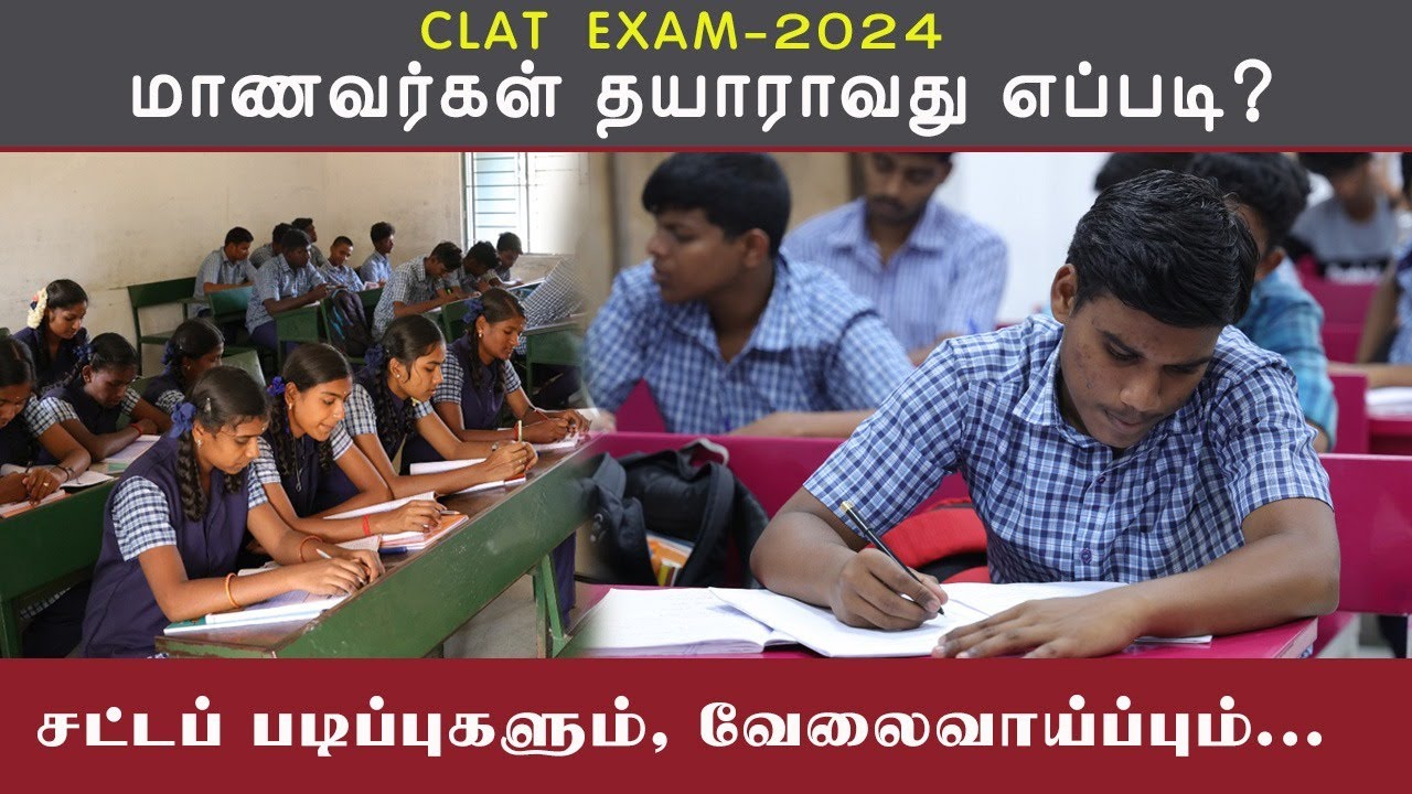 CLAT நுழைவுத் தேர்விற்கு மாணவர்கள்  தயாராவது எப்படி?வேலைவாய்ப்புகள் என்னென்ன?|Naan Mudhalvan| |Clat|