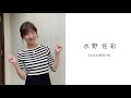 150cm-ish "STYLE" 〜小柄女性に向けたメッセージ〜｜Strawberry Shop｜伊勢丹
