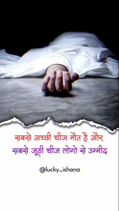 Sabse achi cheez maut hai...💔 Hindi sad 💔 WhatsApp status video