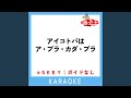 アイコトバはア・ブラ・カダ・ブラ ~HOME MADE 家族 vs 米米CLUB~...