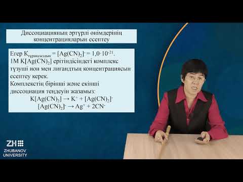 Бейне: Аналитикалық тепе-теңдікте шабандоздың қолданылуы неде?