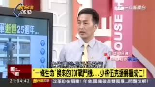 20160805 ch54 新台灣加油