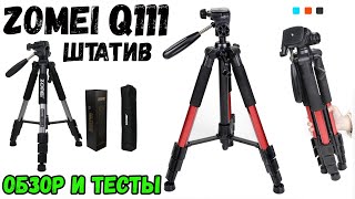 :  ZOMEI Q111 -   /       ALIEXPRESS