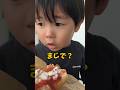 【3歳】コストコのホットドッグの値段を知った反応😂 #子育て #costco #グルメ