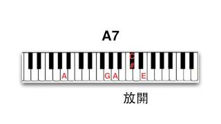 奉獻(琴鍵) — 伍偉基