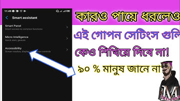 Android Phone Most Important And Useful Secret settings in Accessibility। M Tech BD9
