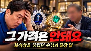 A Customer Who Dreamed of Being a Jeweler and a Hardcore Deal on Colored Gemstones | The Jeweler EP9