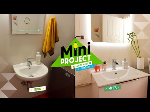 Βίντεο: Λειτουργική και κομψή νιπτήρας μπάνιου
