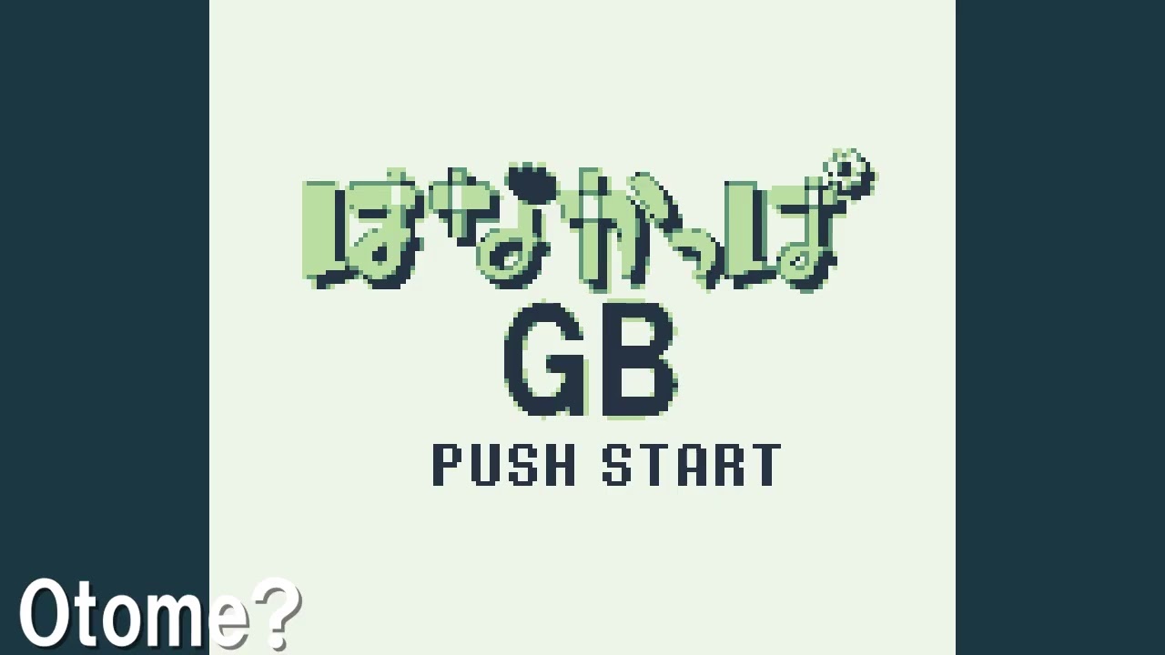 はなかっぱBGM GB音源アレンジ集(GBstudio)