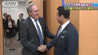 TPP日米閣僚協議始まる　コメ輸入枠など拡大が争点(15/04/19)