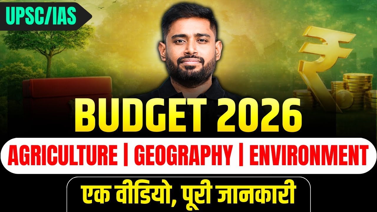 Union Budget 2026 *UPSC Relevant* Analysis of Agriculture, Geography & Environment | UPSC Prelims