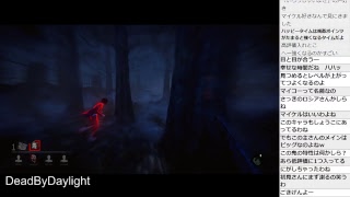 【2018053002】Dead by Daylightを気ままにプレイ04