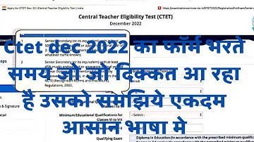 Ctet dec 2022 Form fill up kaise kare। Qualification code me kya dale।। ctet dec ka form kaise bhare