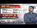उच्च न्यायालय भरती 2025 | Clerk 2331| Peon 850 | असा भरा ऑनलाइन अर्ज | मोठ्या चुका टाळा #mumbai #bhc
