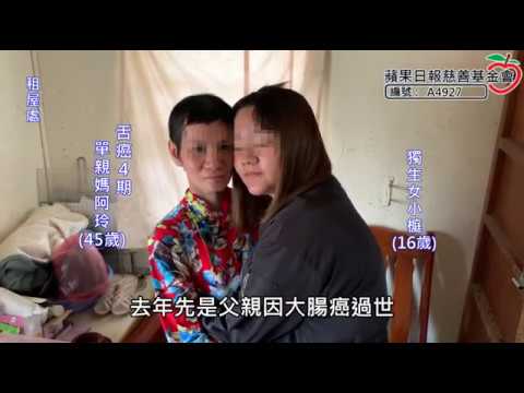 【暖流】父逝母接著發現癌末 高一女休學加油站打工難撐家 | 蘋果新聞網