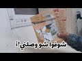 وصلني بنبال اخيرا