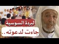 البردة بالطريقة السوسية 04 جاءت لدعوته الأشجار ساجدة Al Burda Poem In Soussi Style البردة بالطريقة السوسية 04 جاءت لدعوته الأشجار ساجدة Al Burda Poem In Soussi Style
