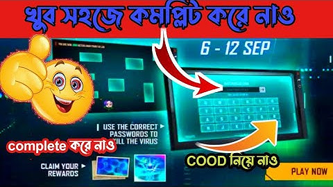 The puzzle এই ইভেন্টসটা কিভাবে Complete করবে দেখে নাও || Elite Moco Events