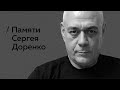 Алексей Пивоваров о феномене одного из самых ярких ведущих эпохи / Редакция