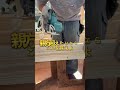 【大工】これ親方越えられる技 #大工 #大工さん #carpenter