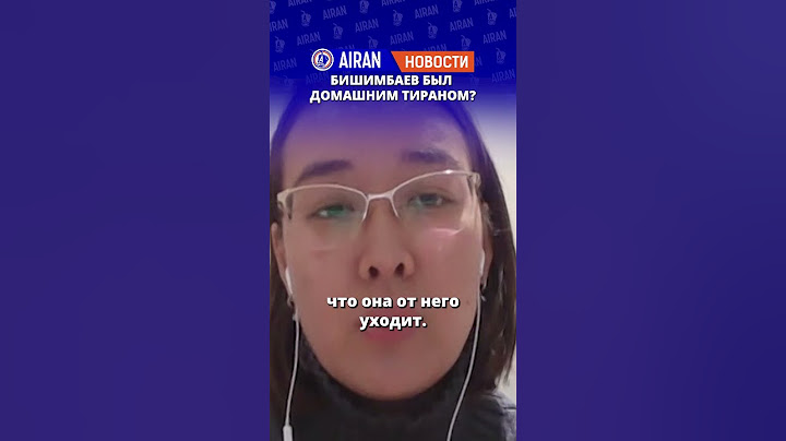Подруга Салтанат Нукеновой в эксклюзивном интервью AIRAN.