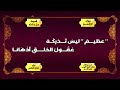 ديوان الرفيق قصيدة جل جلاله أداء الفنان خالد الذهبي 