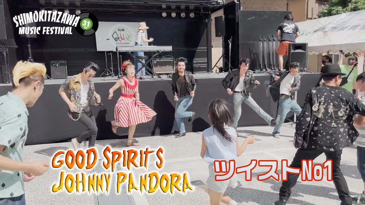 下北沢音楽祭2022「ツイストNo.1」Johnny Pandora with Good Spirits ◆◇Good Spirits◇◆