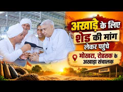 मोखरा, रोहतक हरियाणा से अखाड़ा संचालक भी पहुँचे संत रामपाल जी महाराज का धन्यवाद करने।