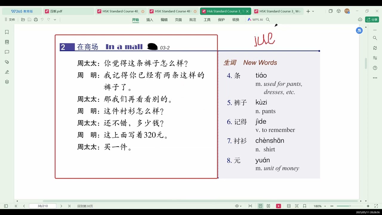 HSK 3 Lesson 3 - 1 #xiaolinchineseteaching