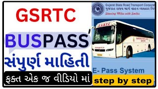 #viral  Bus pass form fill up || e pass system, |gsrtc student pass 2025,|વિદ્યાર્થી, બસ પાસ યોજના,