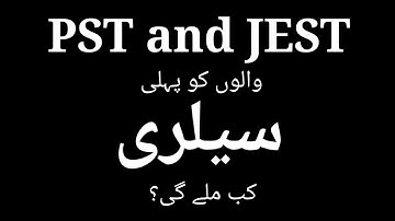 PST JEST first Salary | PST JEST New update #firstsalary #pstjestnewupdate #jest #pst