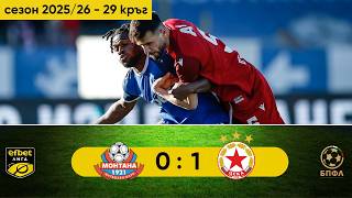 Montana vs CSKA Sofia highlights (0-1) - First League