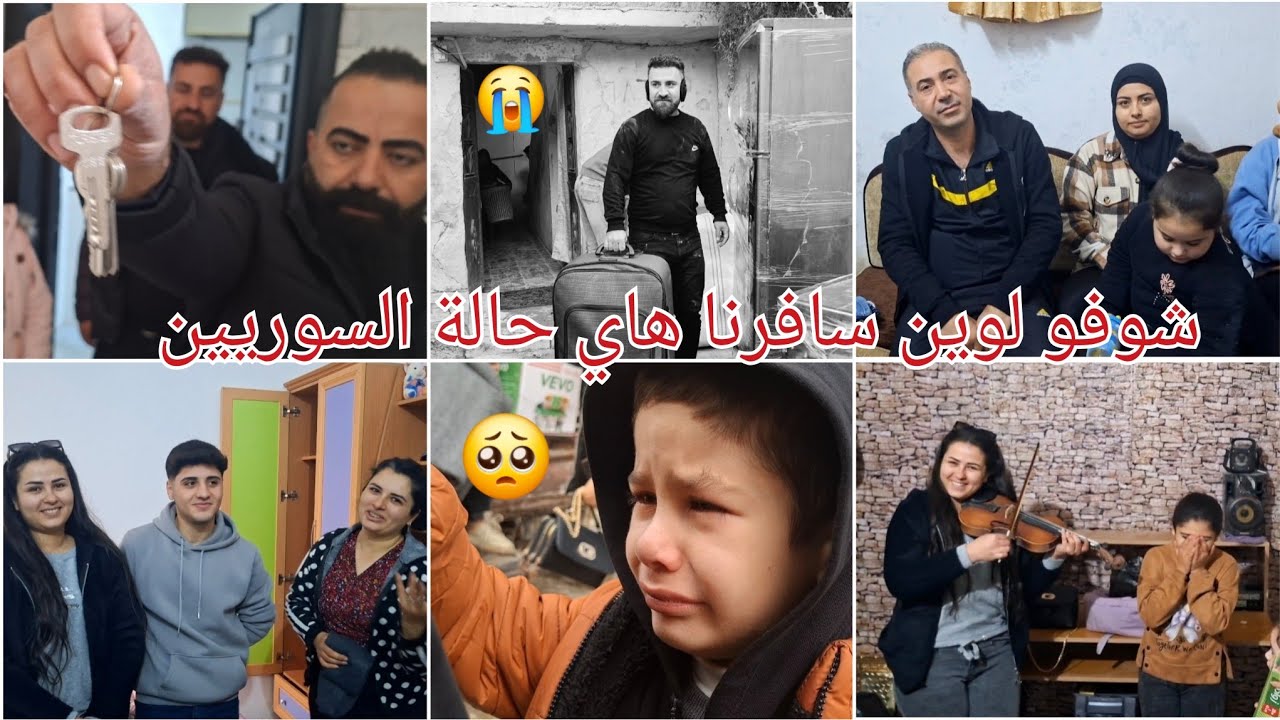 نقلنا بيتنا لعفرين عقبال كل عفريني أولاد أخوي بكيو ورانا شعور صعب راح نكون بحلب و عفرين وراجو 