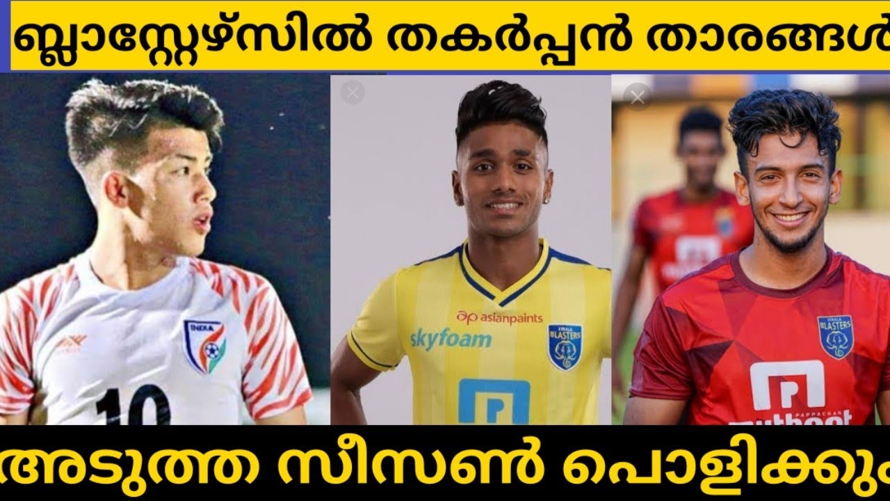 Kerala Blasters Transfer News 2020|Isl Transfer News Season-7|Isl Kbfc|Anzilkr