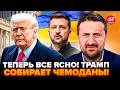 ⚡️ЗАГОРОДНІЙ: Все! Трамп ЕКСТРЕНО ПОКИДАЄ США. Зеленський ШОКУВАВ українців рішенням по ТОМАГАВК