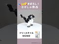 【ラキュー公式】まぼろし⁉✨昔の商品モデルを紹介!「フリースタイル MONO」【知育玩具ブロック LaQ】