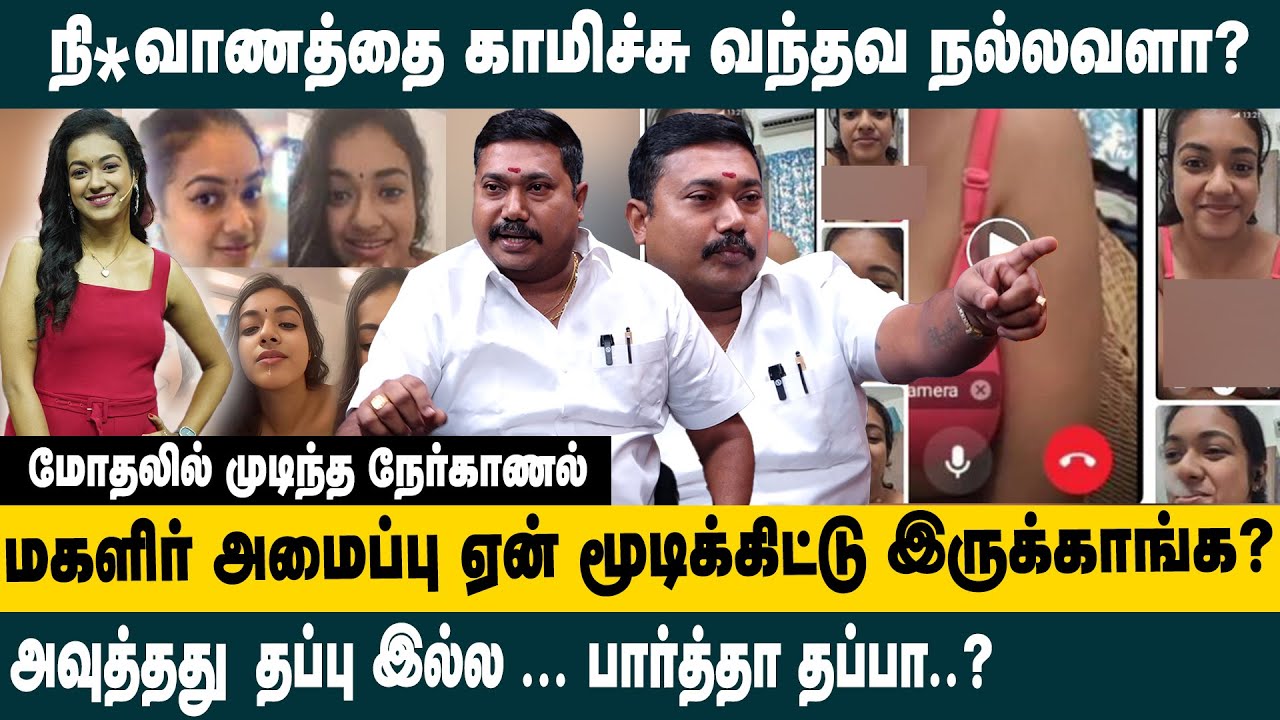 நி*வாணத்தை காமிச்சு வந்தவ நல்லவளா ? | Adv. Tamilvendhan on Actess Shruti Narayanan 3rd Leaked Video
