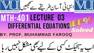 MTH401 lecture 3 | Differential equations | vushortlectures | by Prof. Muhammad Farooq