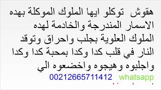 جلب الحبيب   تستطيع ان تجلب حبيبك بنفسك  ويكون مثل الخاتم في يدك في ليلة واحدة