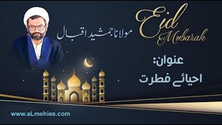 Ahya-e-Ftirat | H.I Jamshed Iqbal Qummi