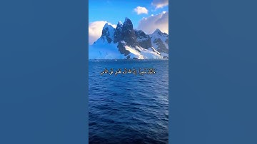 واتس اب قران كريم القارئ ياسر الدوسري (سوره غافر)