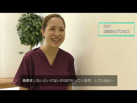 SMTユーザーインタビュー：おぎの矯正歯科DH編