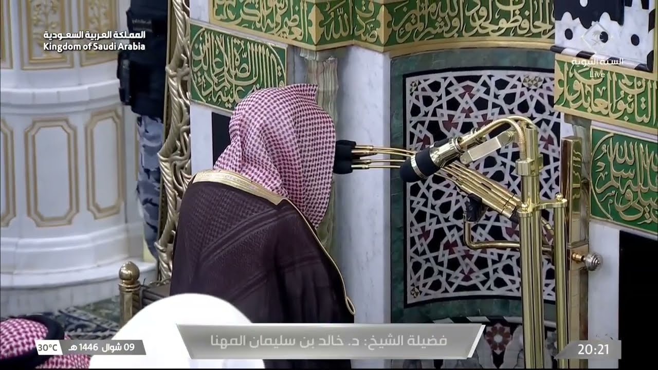 صلاة العشاء للشيخ خالد المهنا 9 شوال 1446هـ