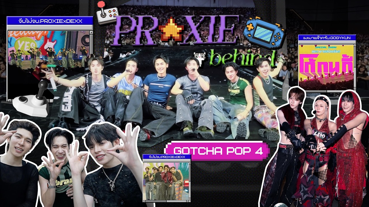 [PROXIE Behind] สุ่มก้อชช่าเจอพ้อกสีซีซั่นสี่ พี่ ๆ เมะมาแล้วครับ!!!